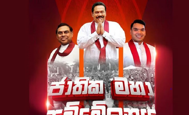 ‘ஆயுபோவன் 2024’ - மீண்டும் தலைவரான மஹிந்த!