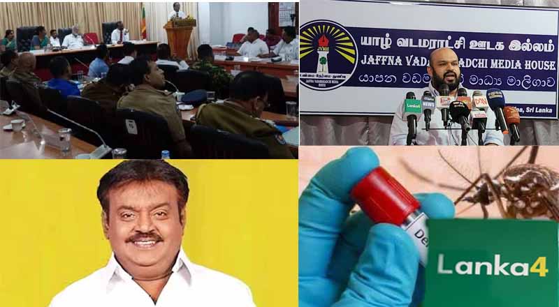 இன்றைய (28.12.2023) முக்கிய செய்திகளின் தொகுப்பு!