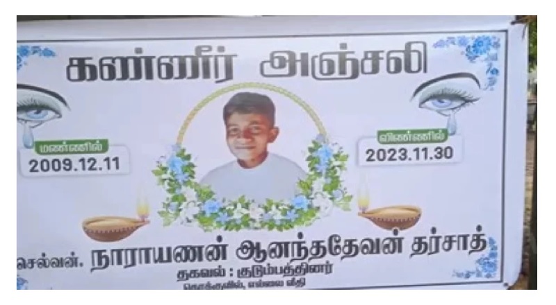 நன்னடத்தை பாடசாலையில் உயிரிழந்த 17 வயது சிறுவன்