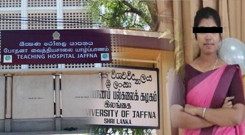 யாழ் பல்கலைகழக மாணவியின் மரணம் குறித்து சகோதரி தெரிவித்த அதிர்ச்சித் தகவல்