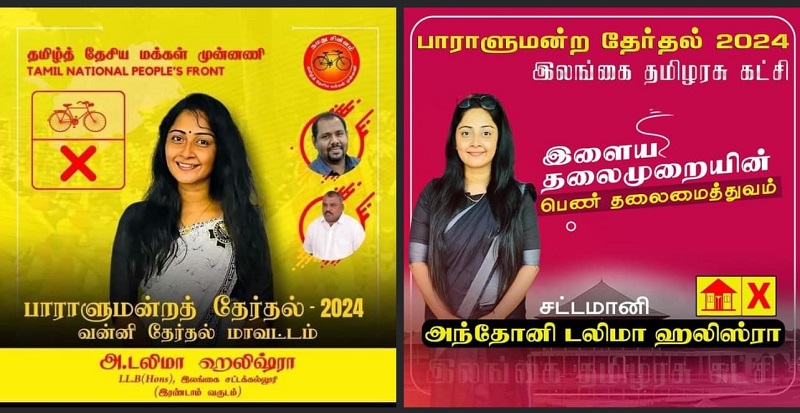 தமிழ்த் தேசிய மக்கள் முன்னணி சார்பாக களமிறங்கிய யுவதி இறுதி நேரத்தில் தமிழரசுக் கட்சியுடன் இணைவு!