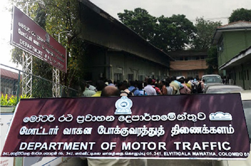 மோட்டார் திணைக்களம் விடுத்துள்ள விசேட அறிவிப்பு!