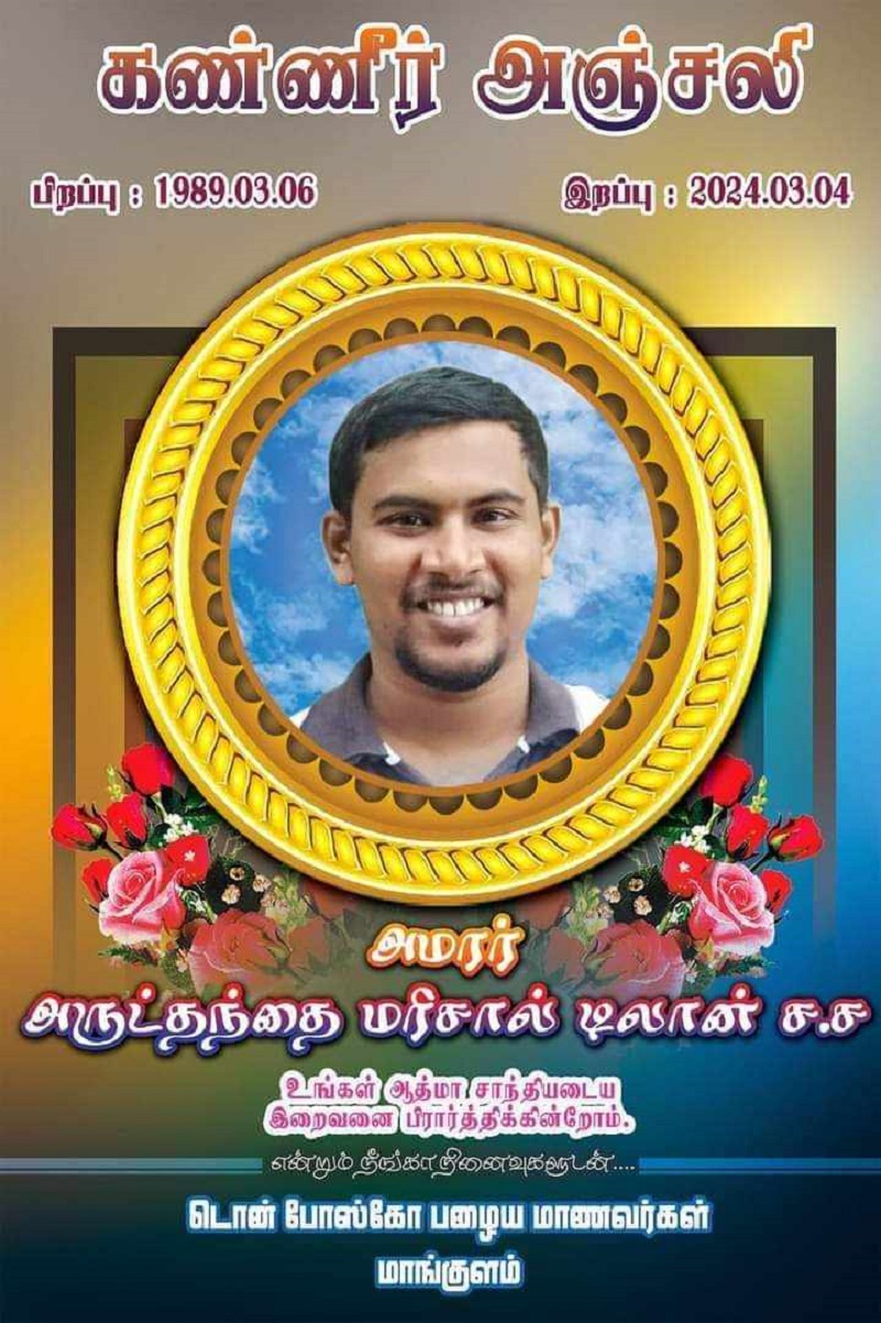 மன்னார் அடம்பன் பகுதியில் இடம்பெற்ற விபத்தில்  அருட்தந்தை டிலான் உயிரிழப்பு