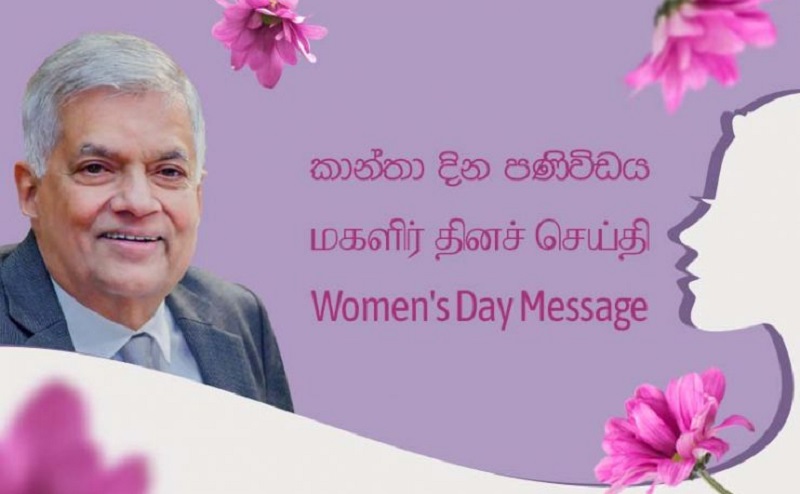 பெண்கள் மீதான பாகுபாட்டைத் தவிர்க்க முதல் முறையாக நடவடிக்கை: ஜனாதிபதி