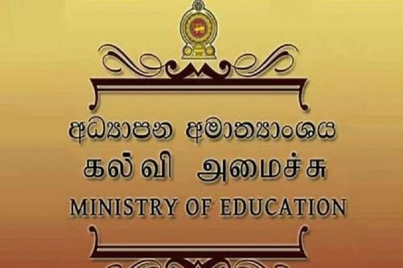 கல்வியற்கல்லூரிகளுக்கு உள்வாங்குவதற்கான விண்ணப்பங்கள் கோரல்!