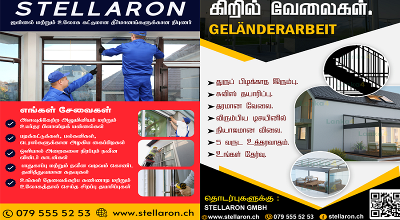 ஜன்னல் மற்றும் உலோக கட்டுமான தீர்மானங்களுக்கான நிபுணர் - Stelleron GmbH