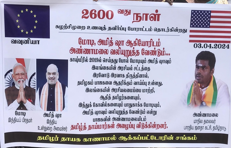 இந்துக்கோவில்களை சிங்கள ஆக்கிரமிப்பிலிருந்து பாதுகாக்க மோடியின் உதவியை நாடுங்கள்!