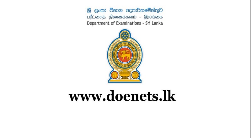 உயர்தர விடைத்தாள்கள் மீள் திருத்த விண்ணப்பங்கள்
