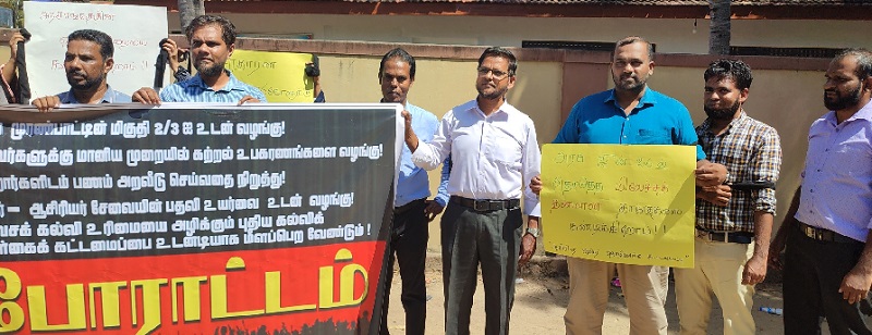 அதிபர், ஆசிரியர்கள் கறுப்புப் பட்டியணிந்து போராட்டம்!