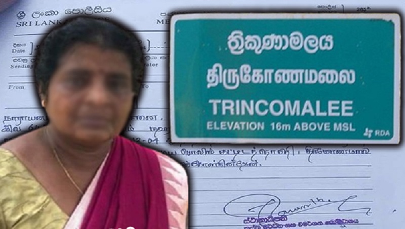 திருகோணமலையில் பெண் செயற்பாட்டாளருக்கு CIDயினர் அழைப்பு