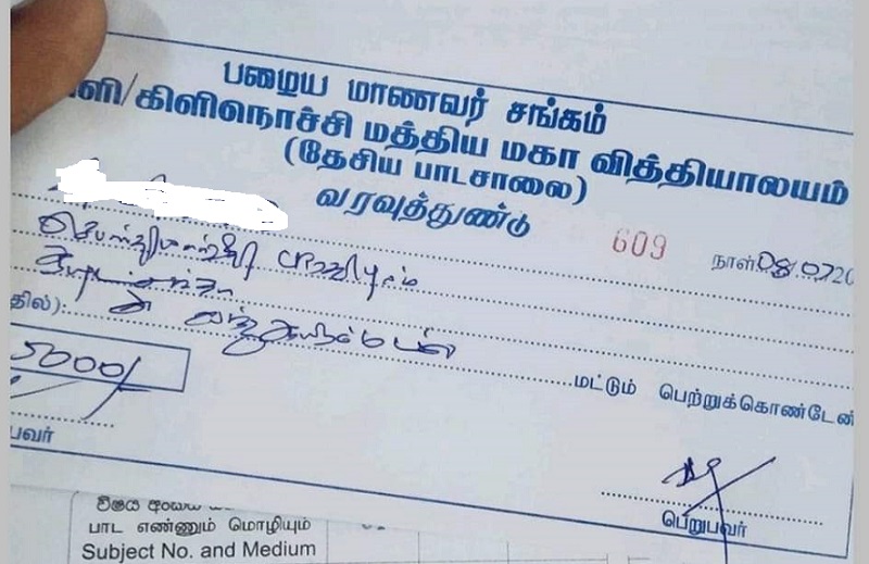 5 ஆயிரம் செலுத்தினால் மட்டுமே பரீட்சை பெறுபேற்று பத்திரம்! மாணவனிடம் டீல்