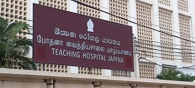 யாழ் போதனா வைத்தியசாலை தொடர்பான முறைப்பாடுகளுக்கான தொடர்பு இலக்கம்