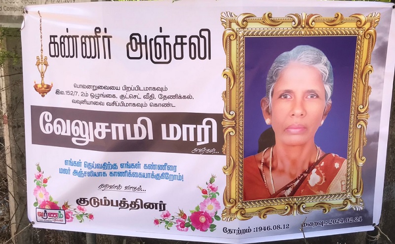 காணாமல் ஆக்கப்பட்ட மகனை காணாது உயிரிழந்த தாய்!