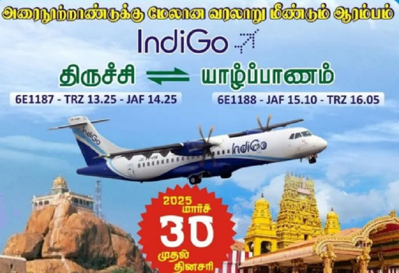 யாழ்ப்பாணம்-  திருச்சி  விமான சேவை மீண்டும் ஆரம்பம்!