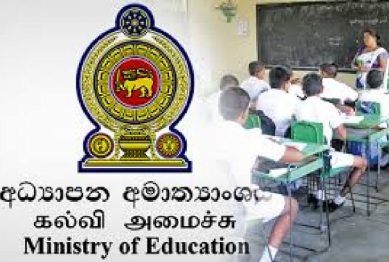 பாடசாலை விடுமுறை தொடர்பில்  வெளியான தகவல்!