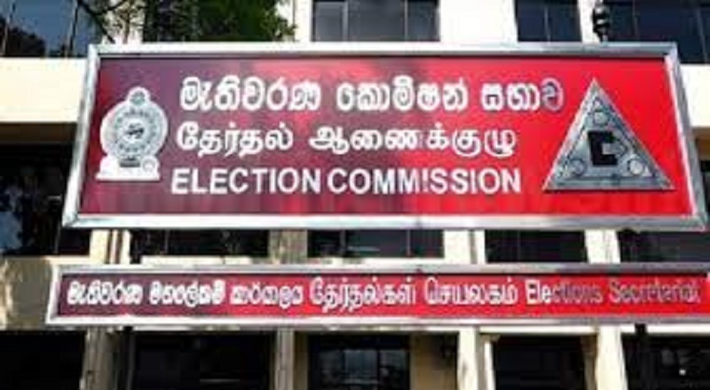 தேர்தல் ஆணைக்குழுவினால் பொதுமக்களுக்கு விடுக்கப்பட்டுள்ள முக்கிய அறிவித்தல்!