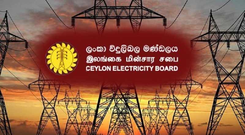 தமிழ் சிங்கள புத்தாண்டை முன்னிட்டு இலங்கை மின்சார சபையின் விசேட அறிவிப்பு