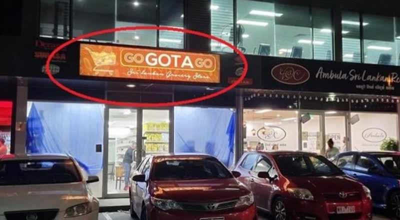 அவுஸ்திரேலியாவில் திறக்கப்பட்டுள்ள ‘கோ கோட்டா கோ’ வியாபார நிலையம்