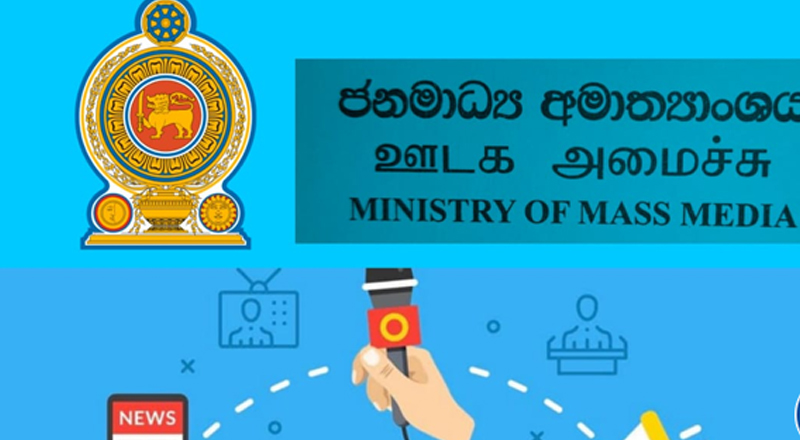 ஊடக நிறுவனங்களுக்கு எரிபொருள் வழங்குமாறு கோரிக்கை