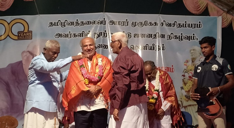 மறைந்த  நாடாளுமன்ற உறுப்பினர் முருகேசு சிவசிதம்பரம் அவர்களின் ஆவண நூல் வெளியீடு